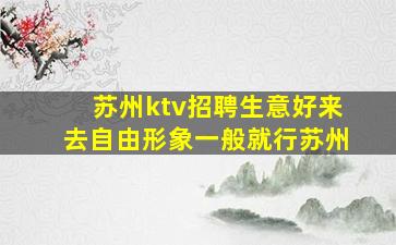 兰州酒吧招聘