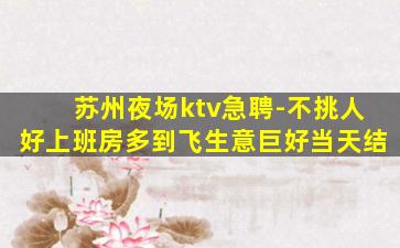 衡水酒吧招聘